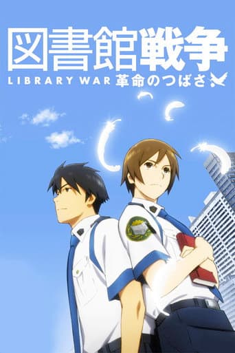 Library War: The Wings of Revolution